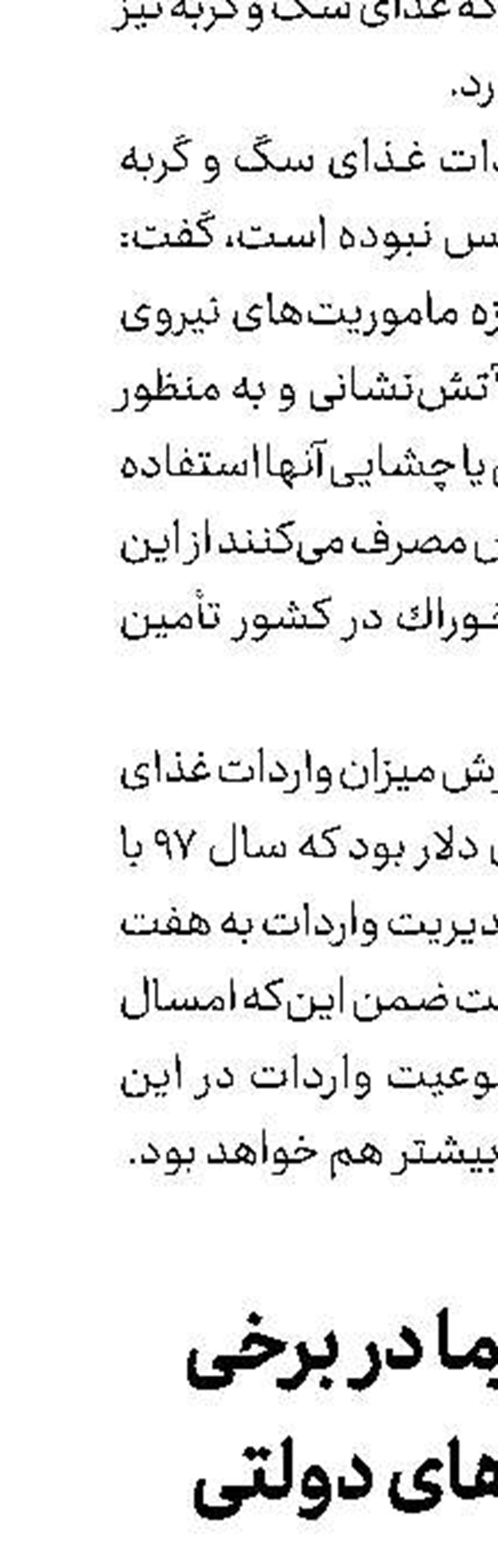 احتكار خرما در برخی سردخانه‌های دولتی