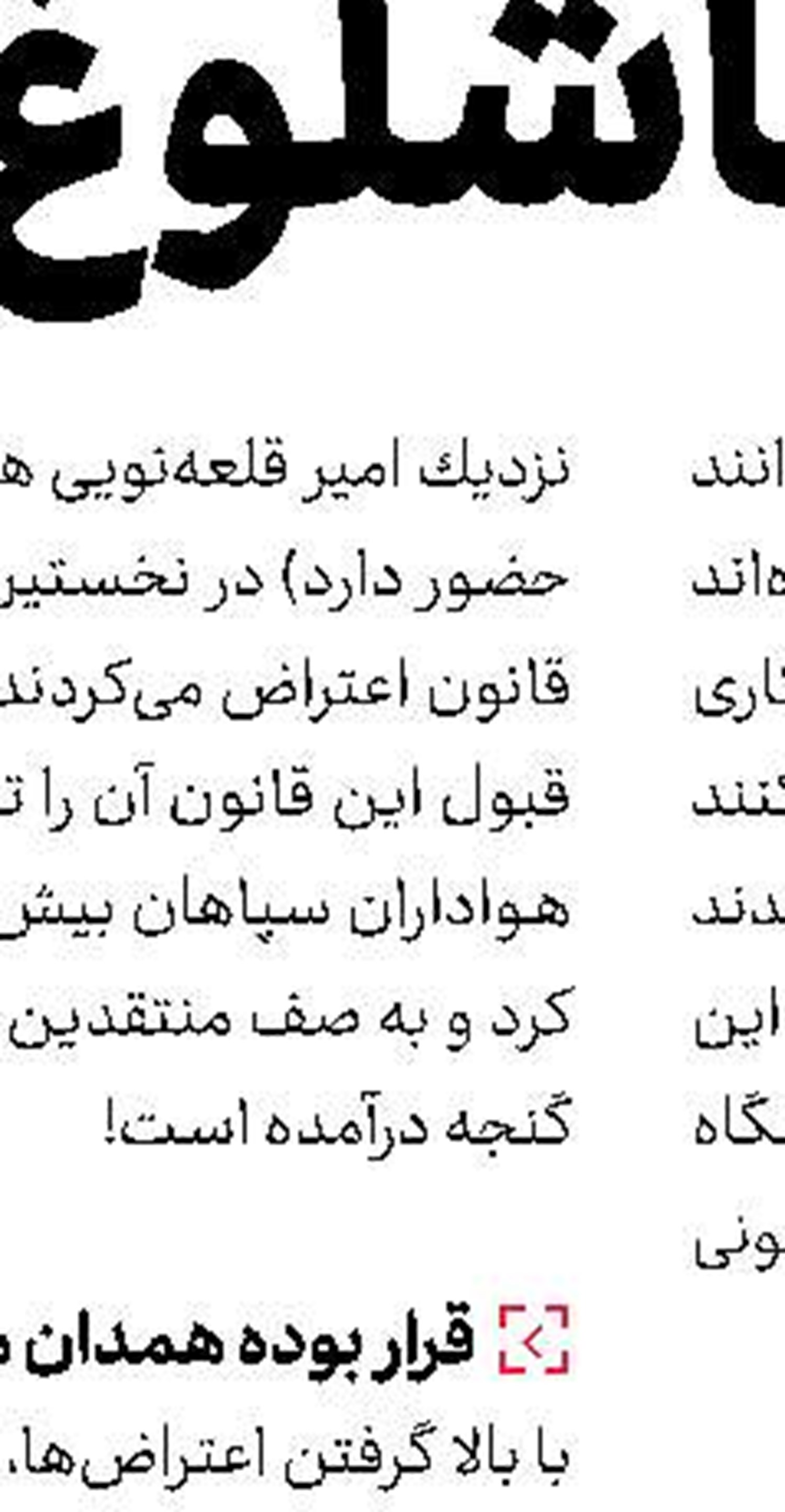 عرفان بوز در تراكتور؟