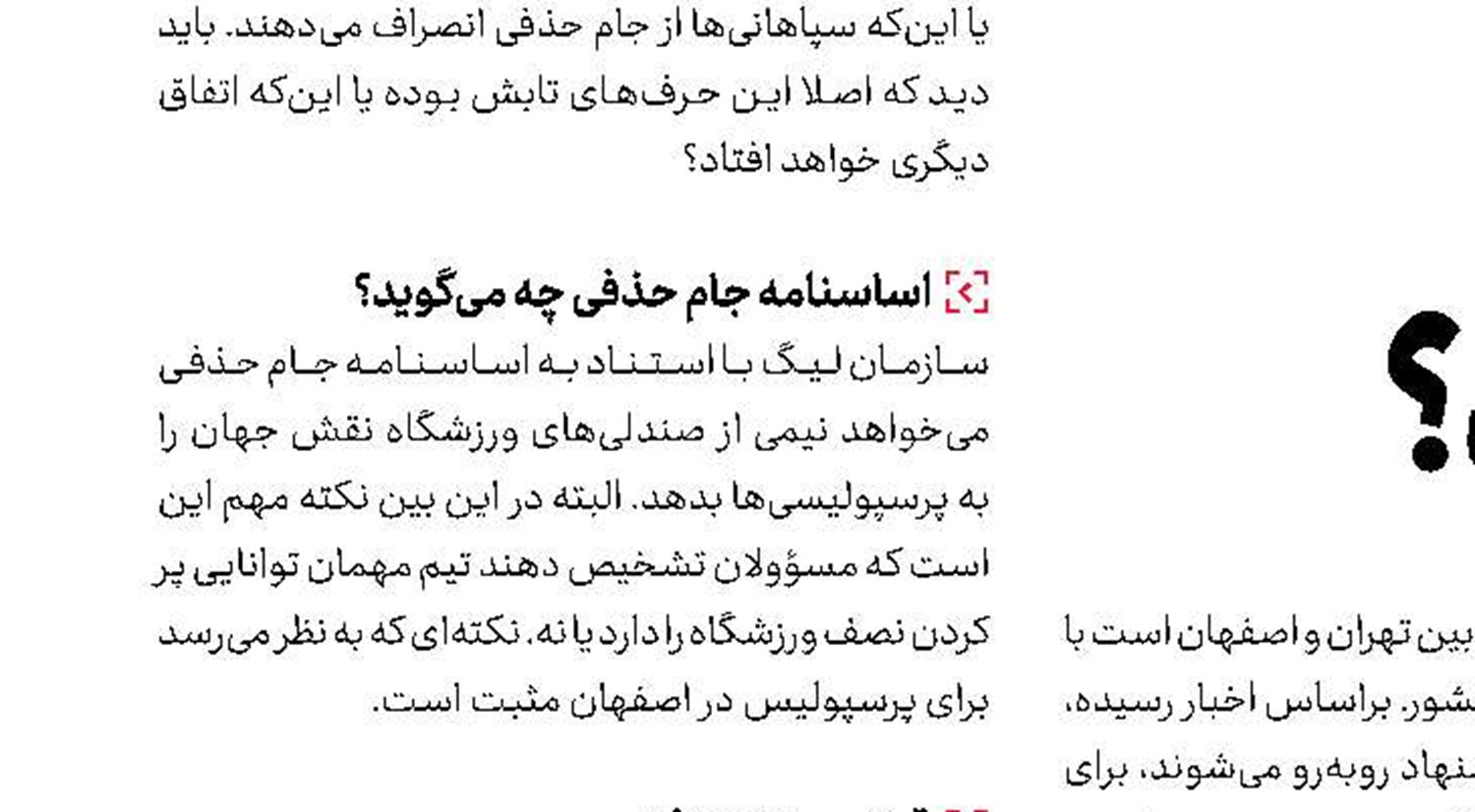 حجازی: ماندگاری در فوتبال  به جام گرفتن نیست