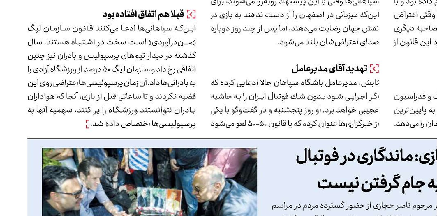 آقایان پشت یكی - دو مدال پنهان می‌شوند