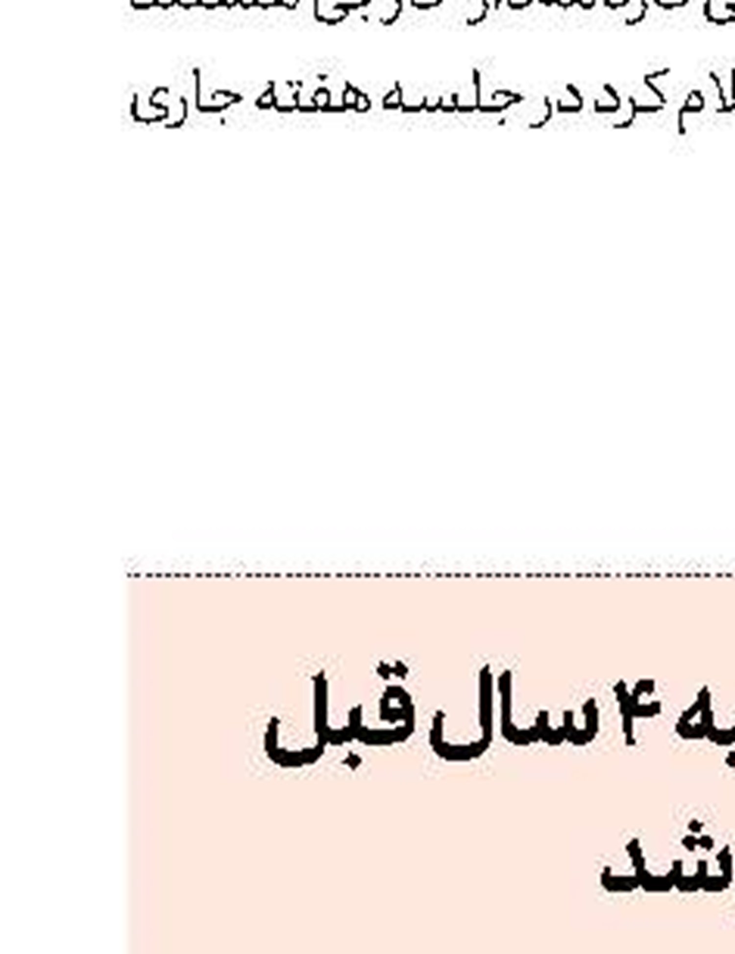 نصیرزاده: ابلاغیه 4 سال قبل صادر شد