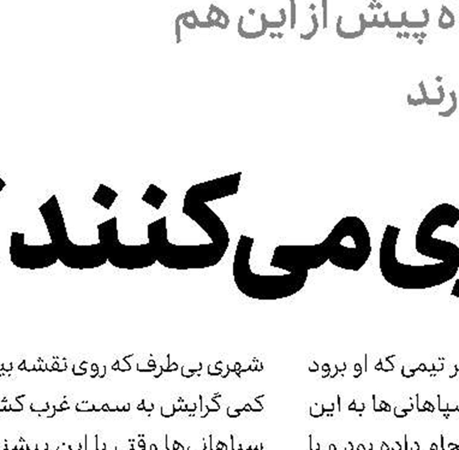 قرارداد 5 ساله فنرباغچه با صیادمنش