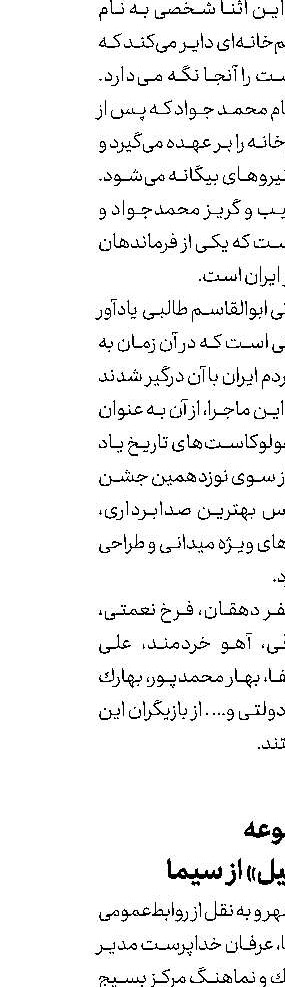 پخش مجموعه  «روایتگری‌ هابیل» از سیما