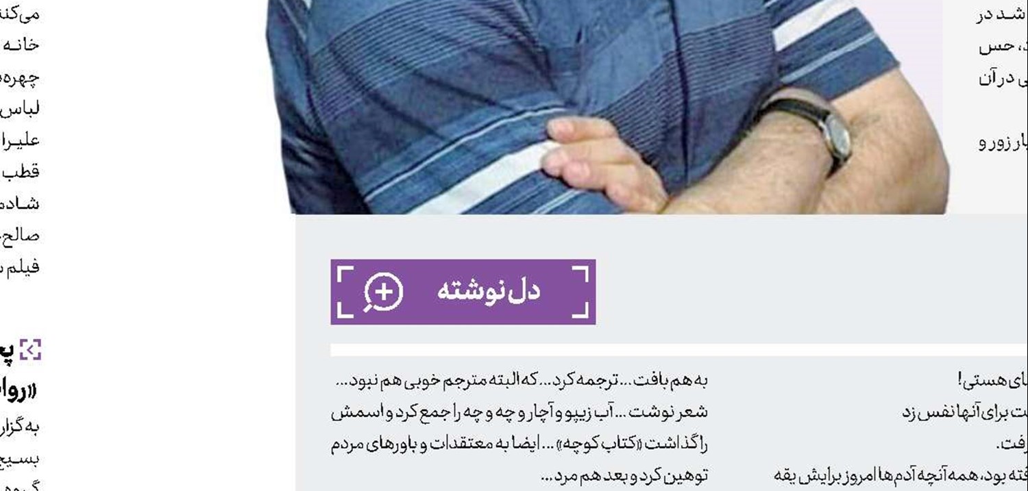 ساعد باقری: از سخنان رهبری در باره زبان فارسی به وجد آمدم