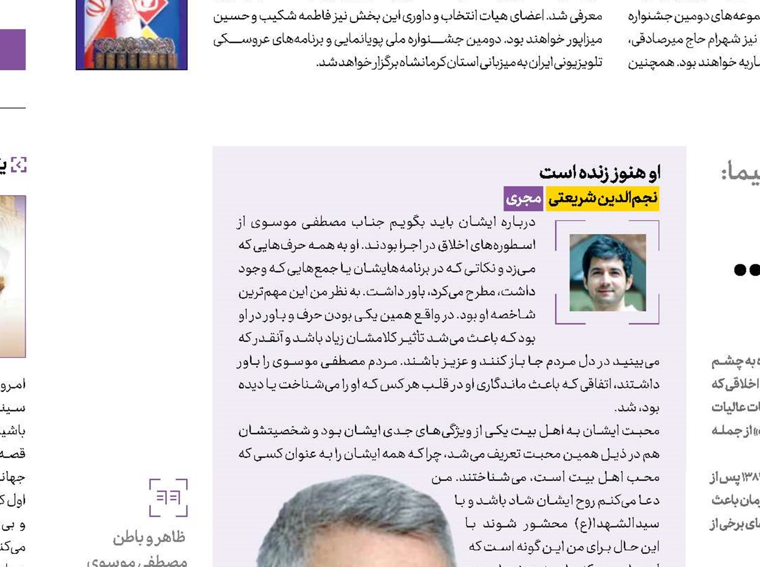 آن که دلش زنده شد به عشق ... 