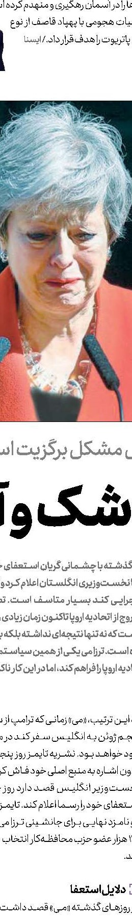 استعفا؛ آخرین راه حل