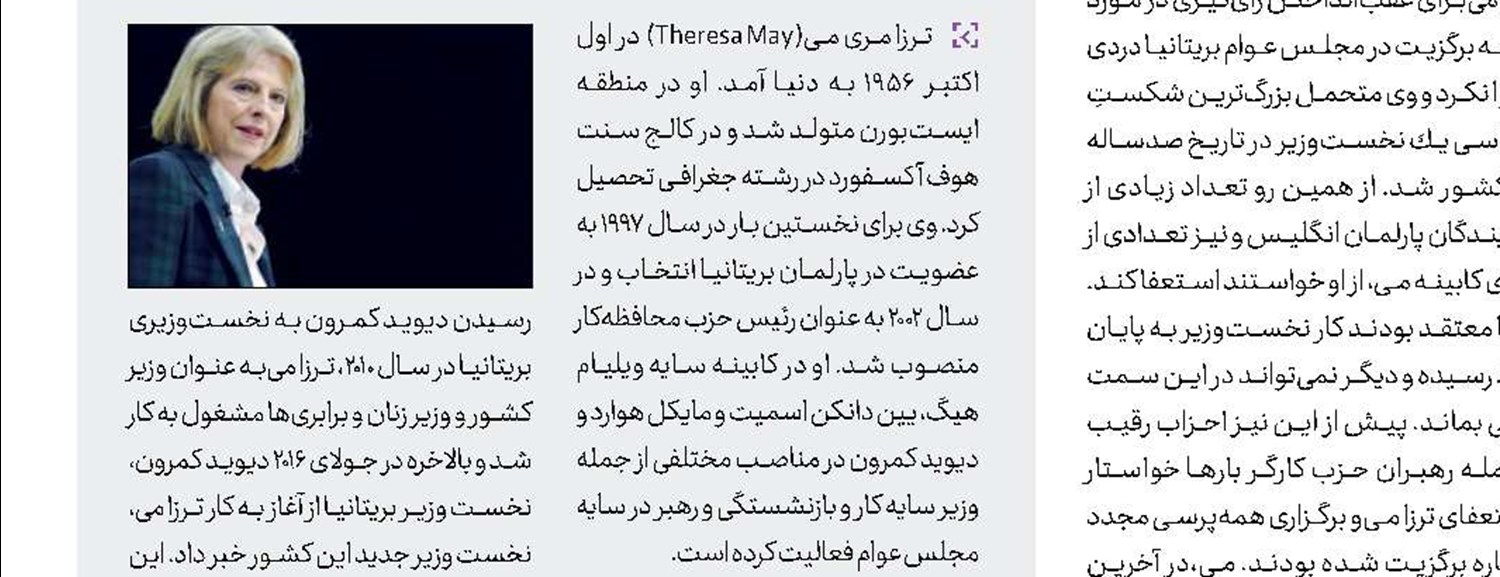 شهادت «سید قیام» به دست داعش