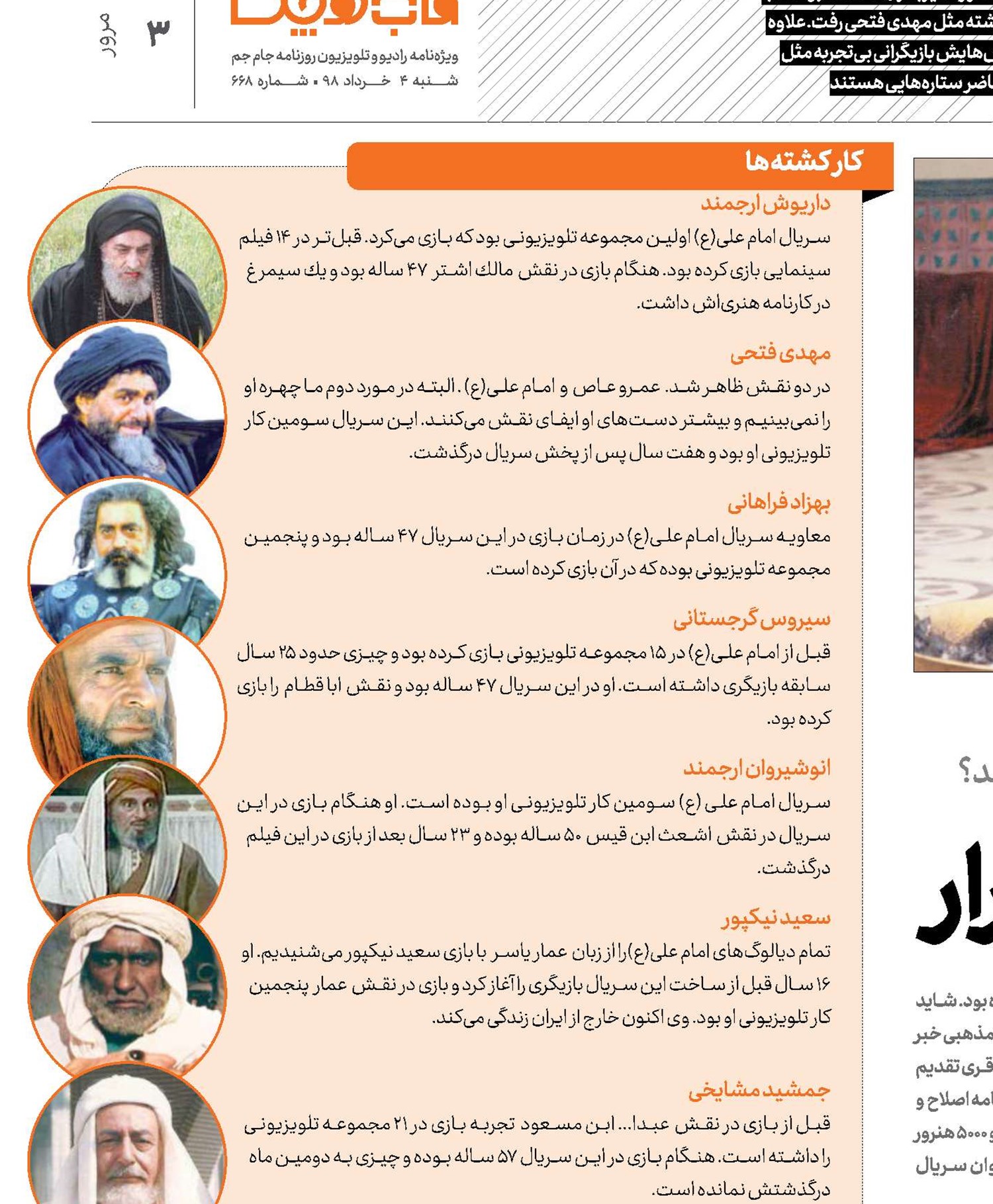 28 سالـه؛ بدون تكـرار