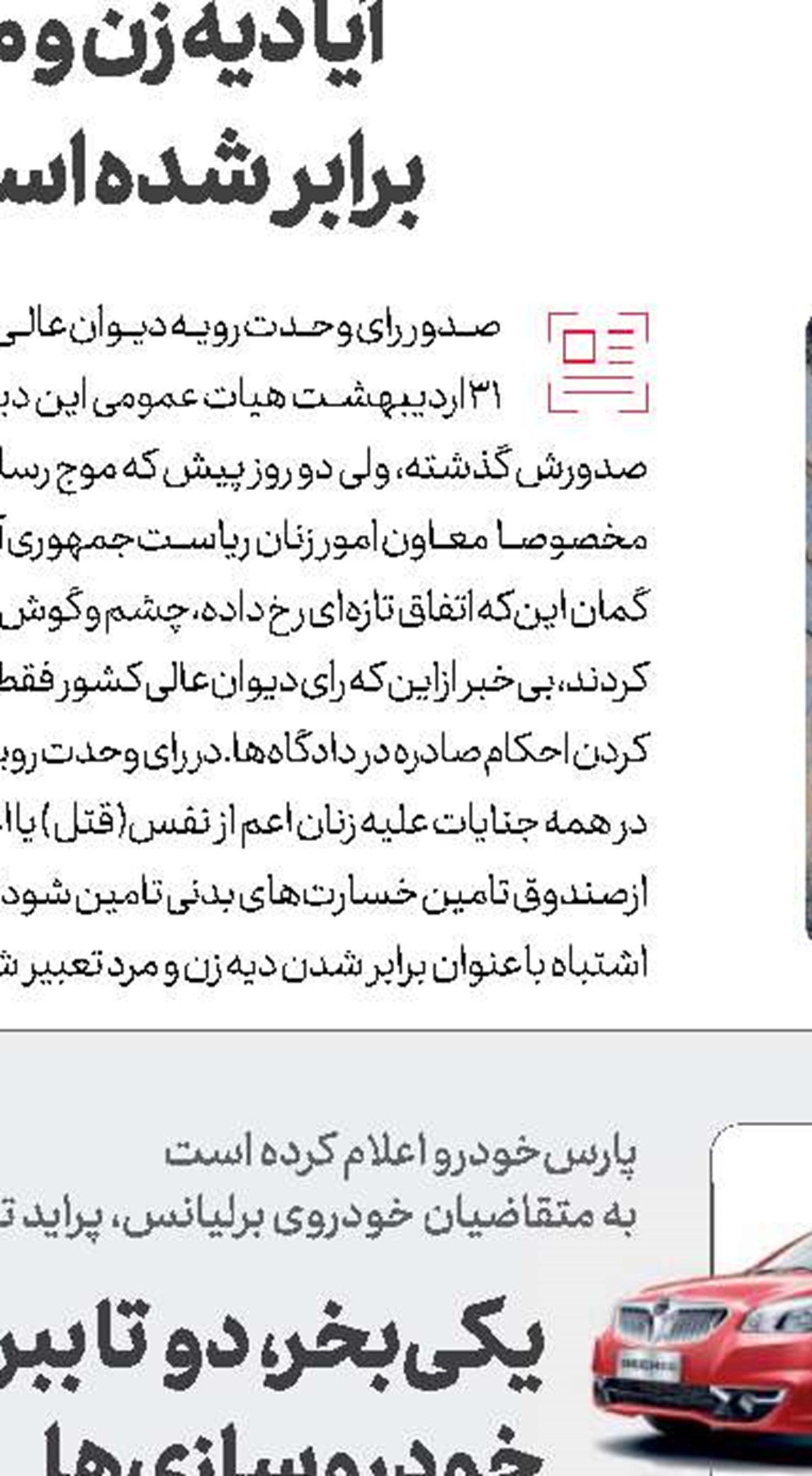 راهبرد قاطعیت