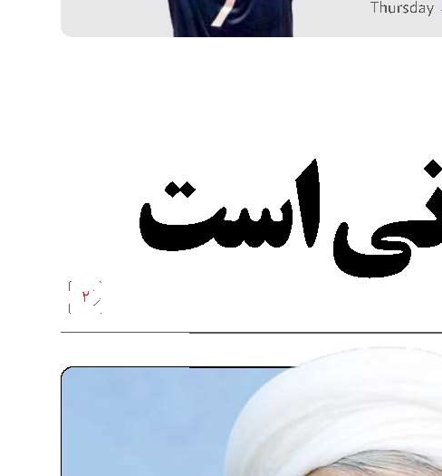 تـدبیر تهدیـد