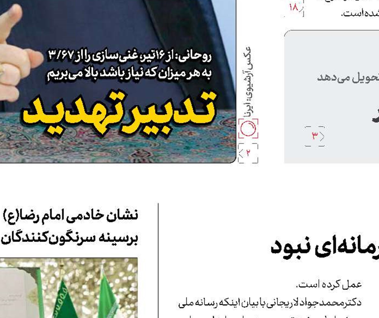 اینستكس بدتر از شرایط غذا در برابر نفت است