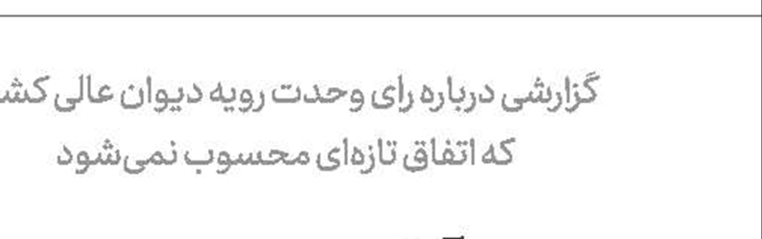 مــــاجـــــــــــــــرای  ســـــر‌وکله‌زدن  با یک تمساح!