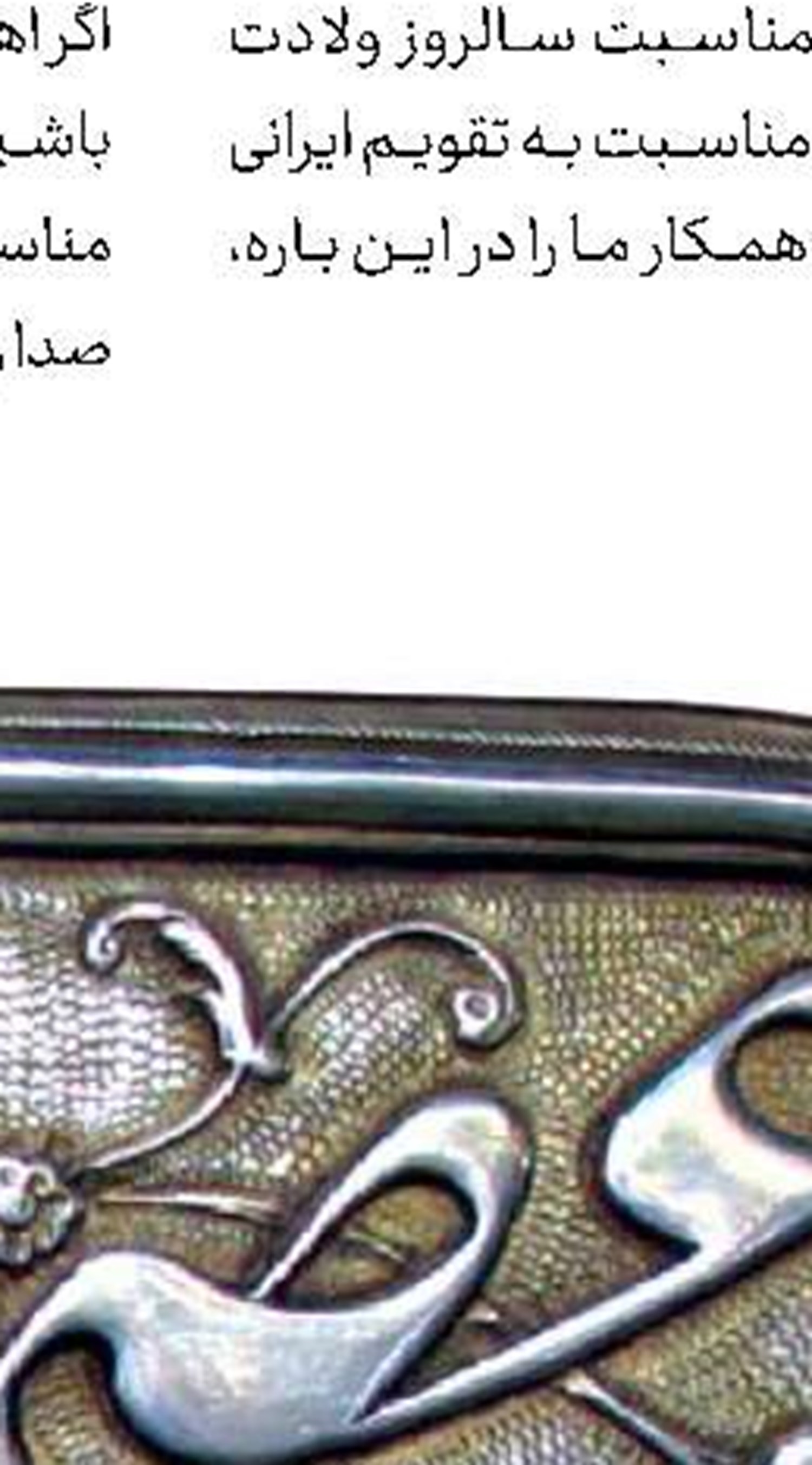  انتخاب دختر شایسته قرآنی