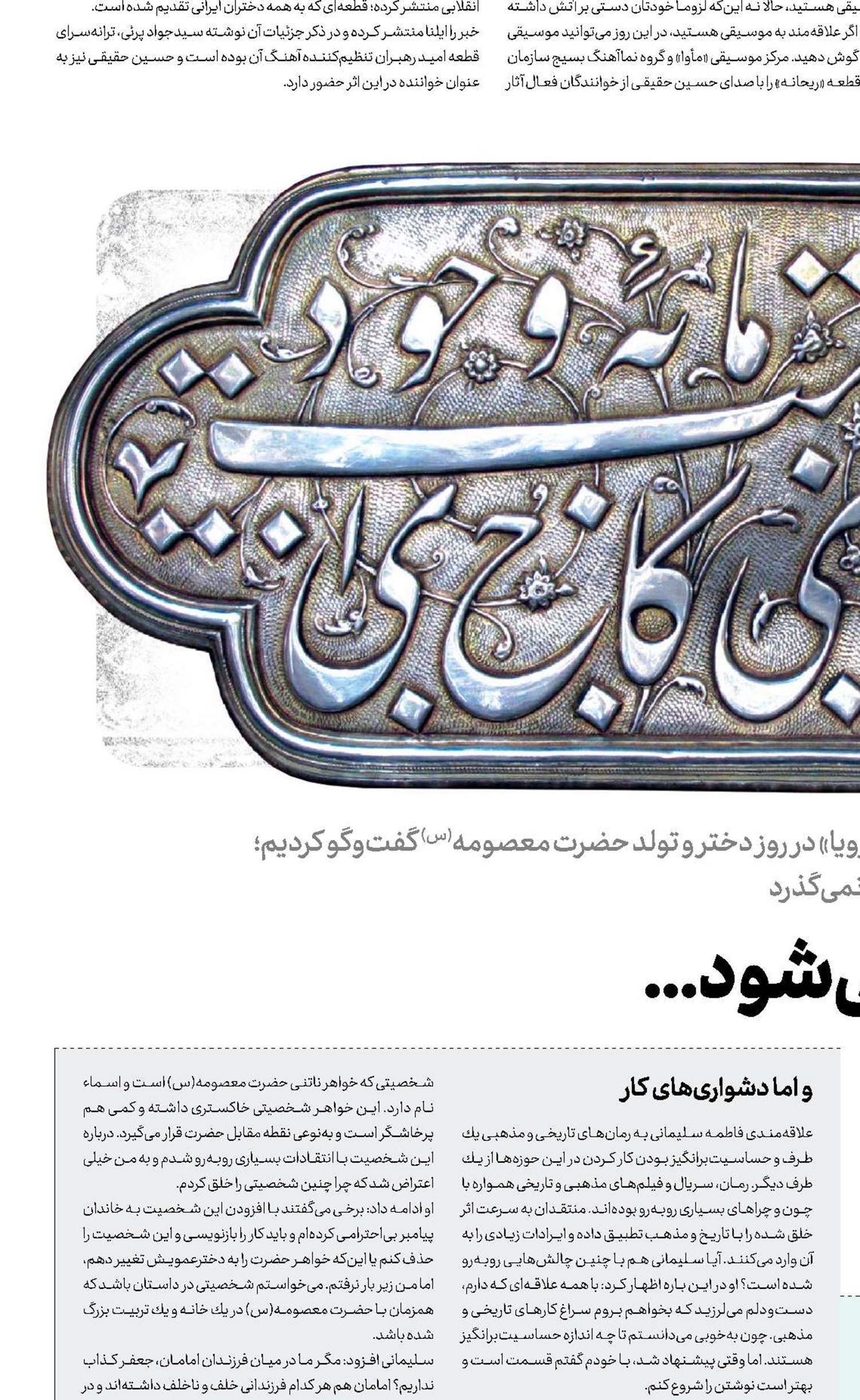 مرغ دلم راهی قم می‌شود...