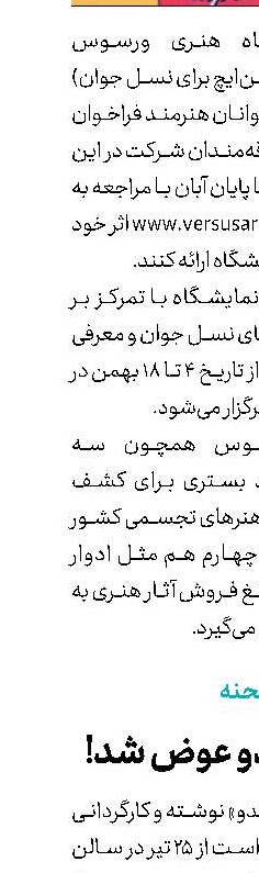 مارلون براندو عوض شد!