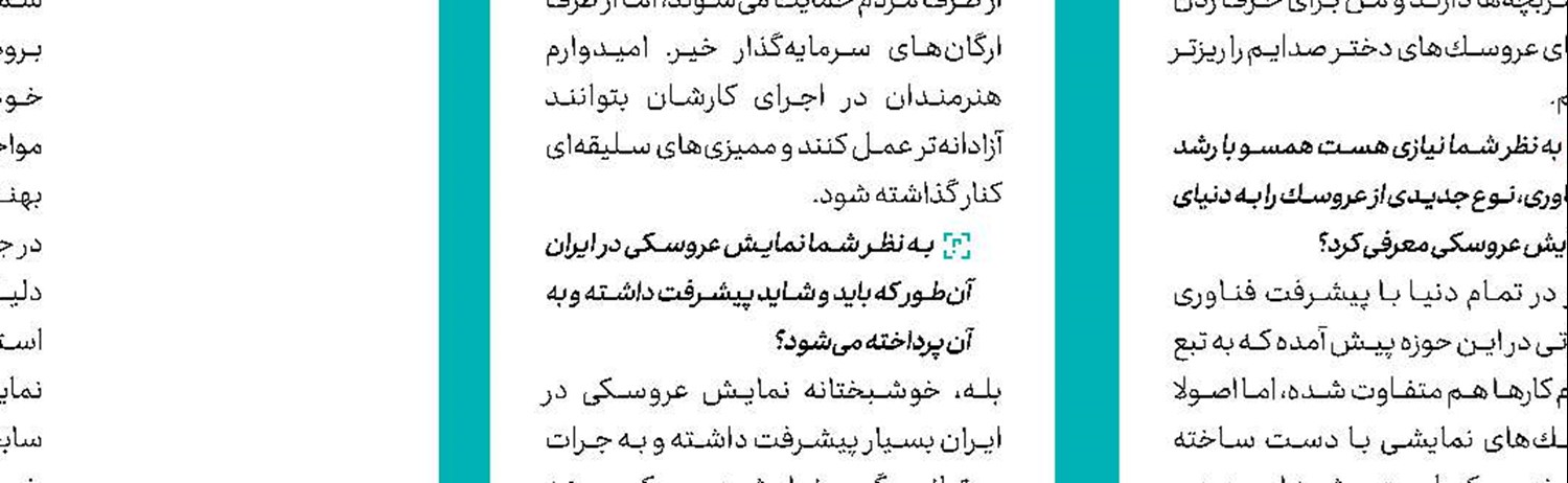  داستان برنده پولیتزر  در ایران