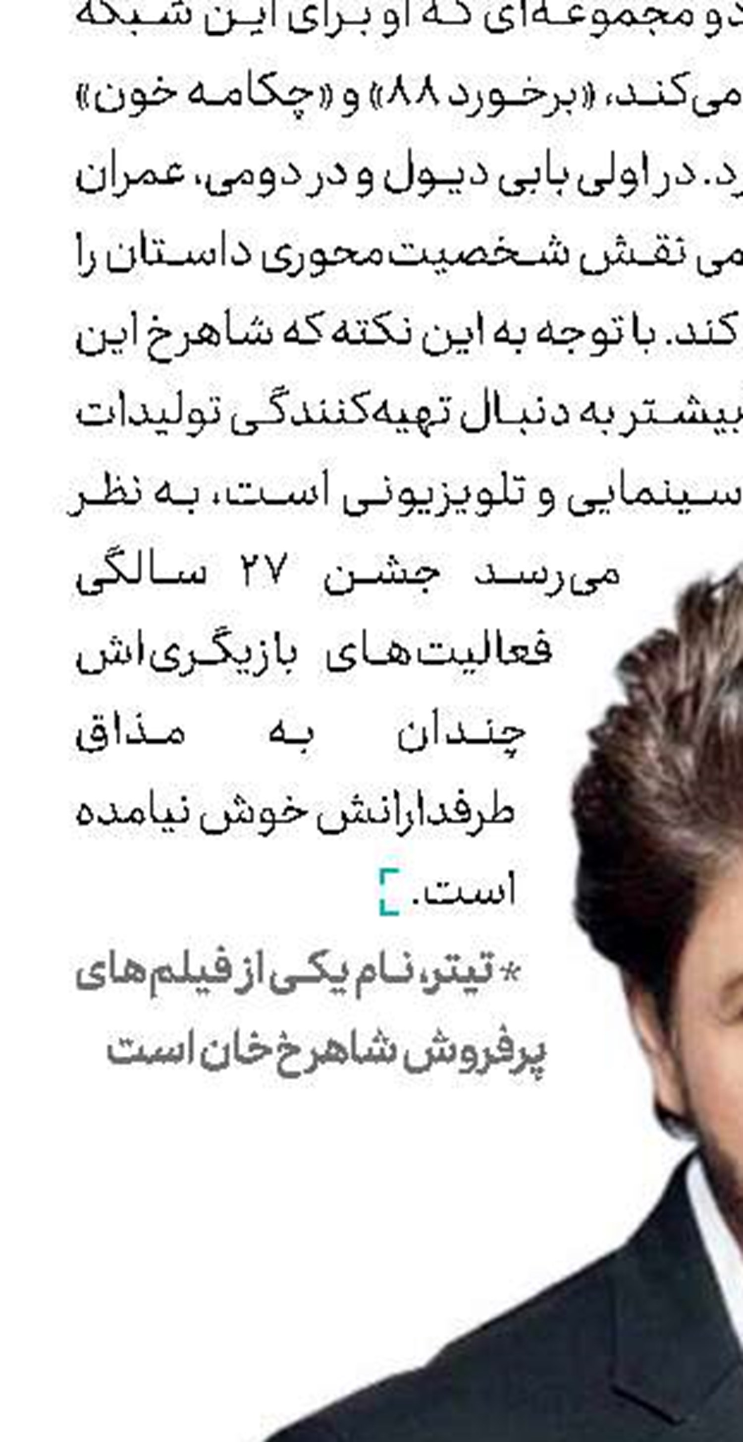 والبرگ به جای ایوانز