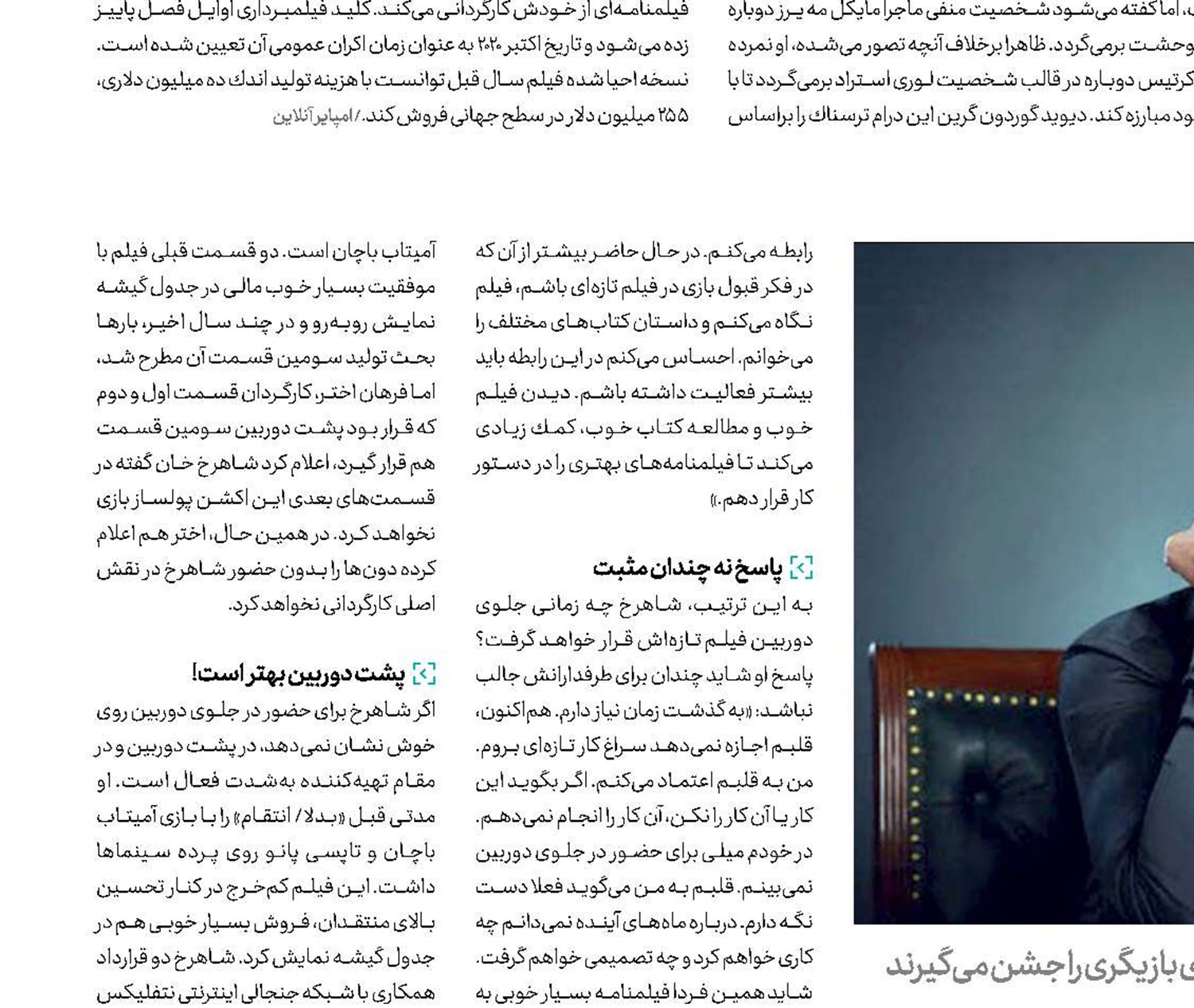 گاهی خوشی گاهی غم*