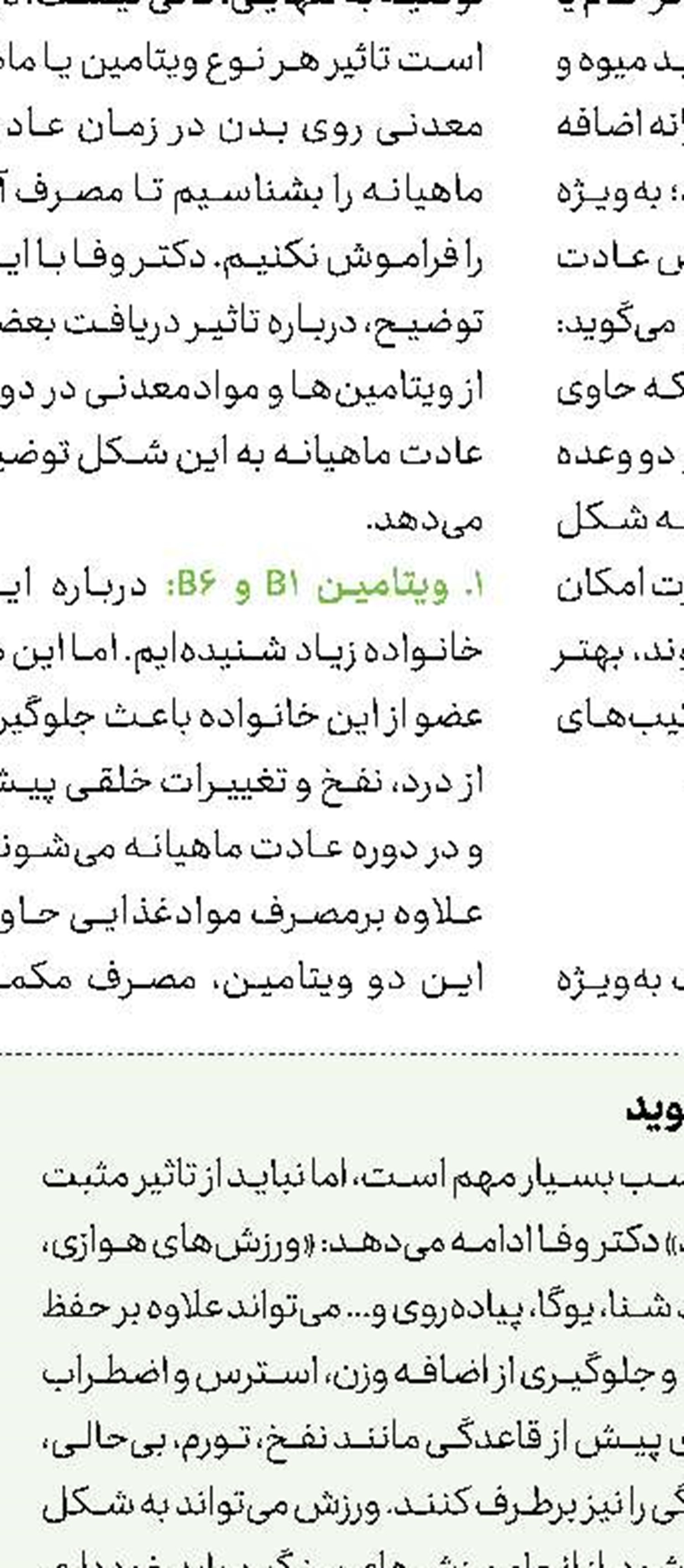 مراقب باشید  كبدتان چرب نشود