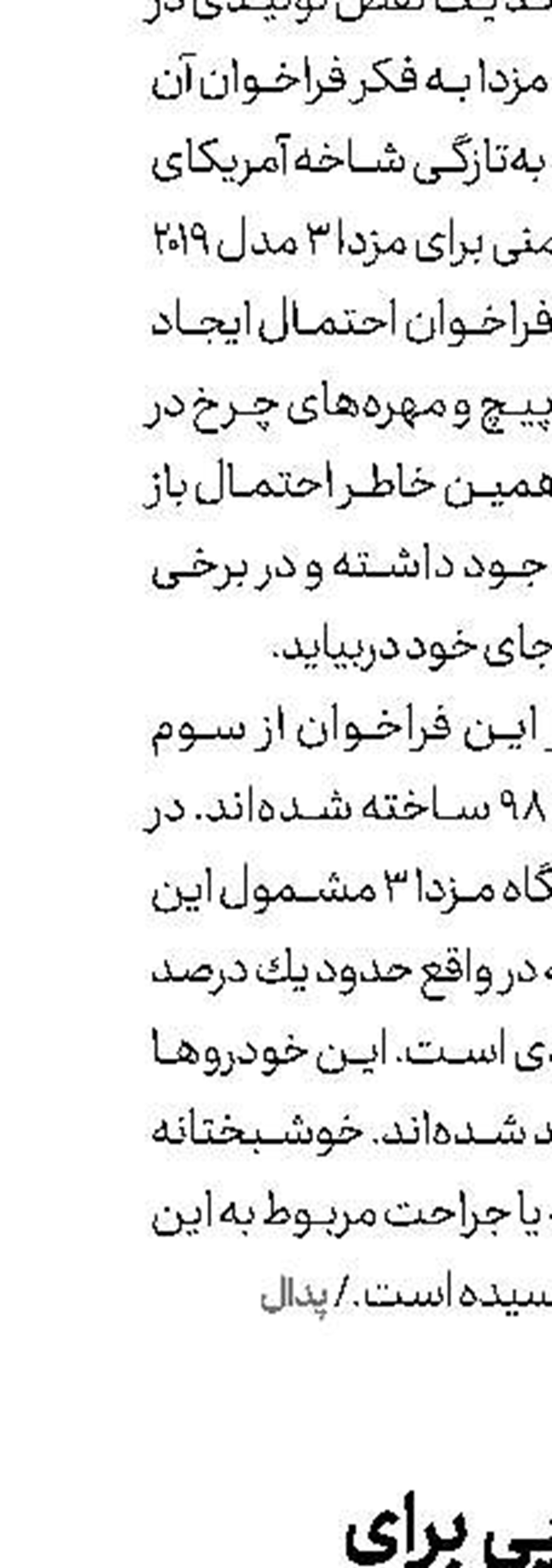 برنامه‌هایی برای گسترش ب‌ام‌و سری ام