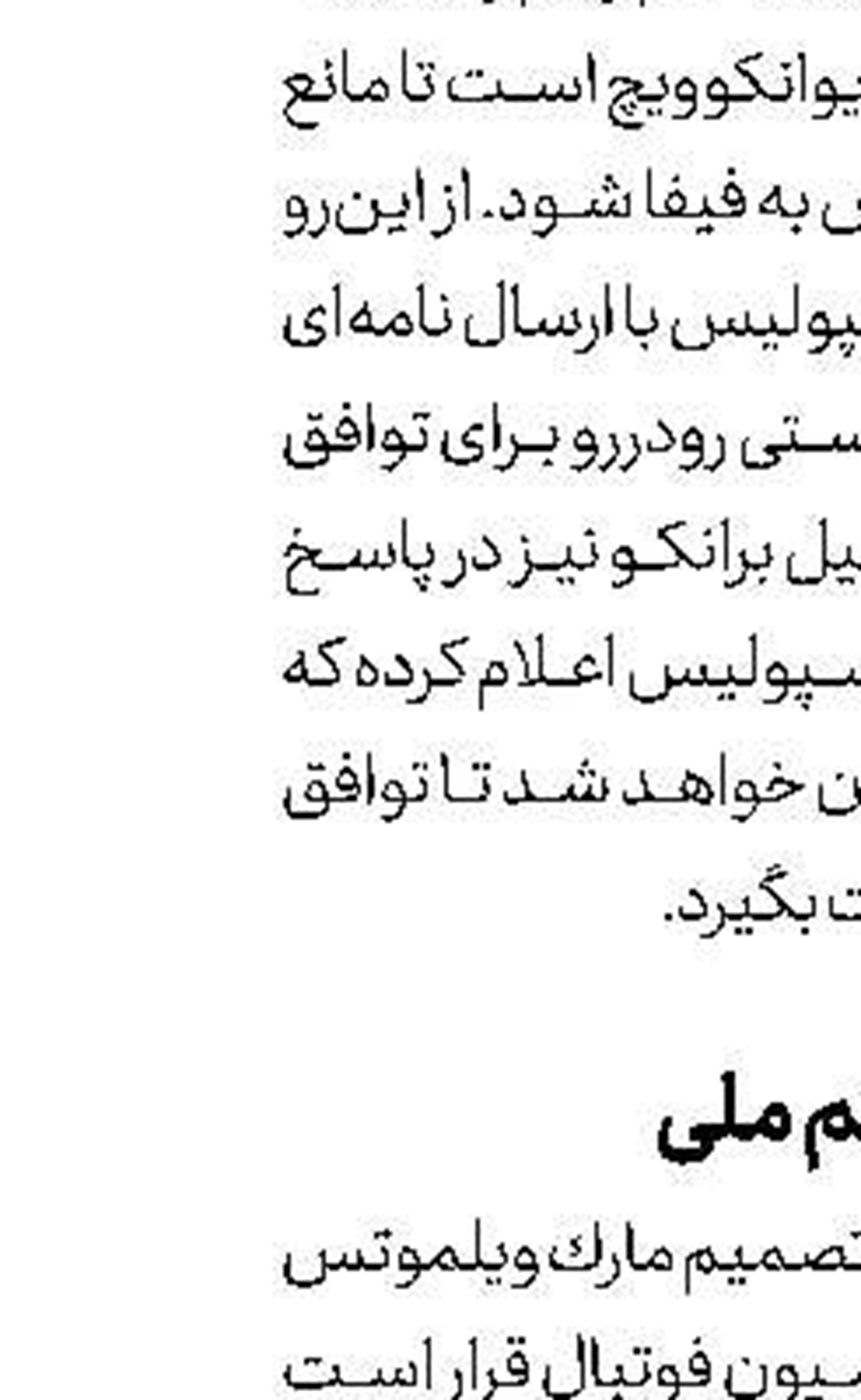  قائدی هم برگشت 