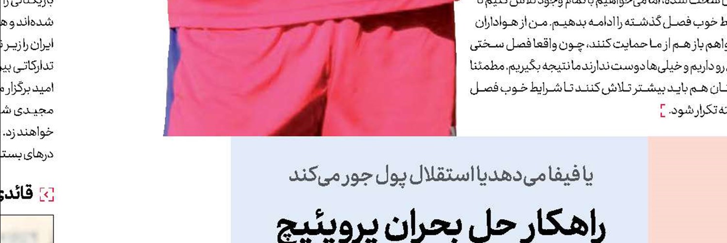 رحمتی در تلاش برای فسخ قرارداد با پدیده