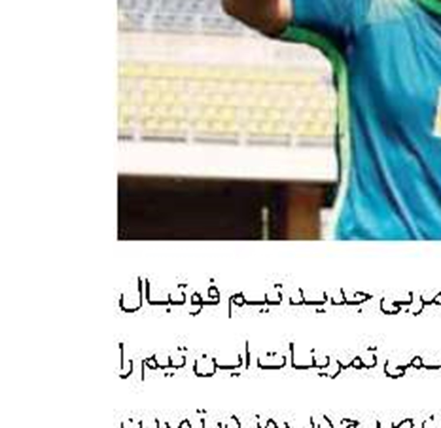  وكیل برانكو در تهران
