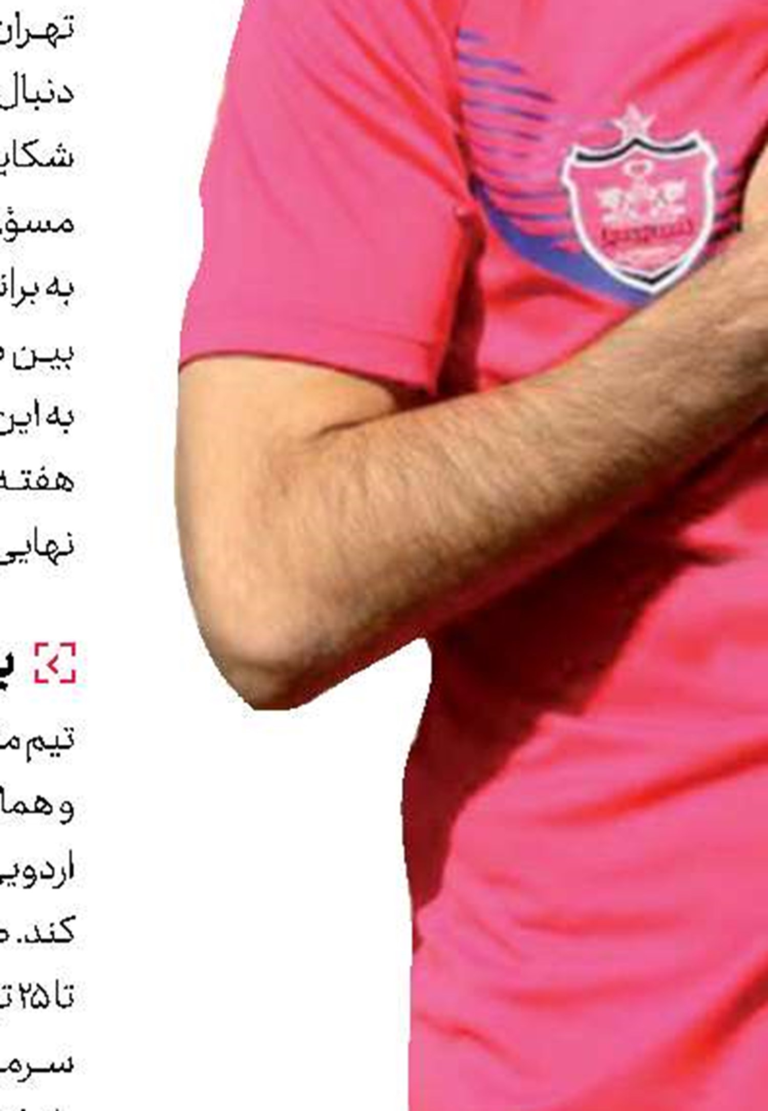 راهكار حل بحران پروپئیچ  