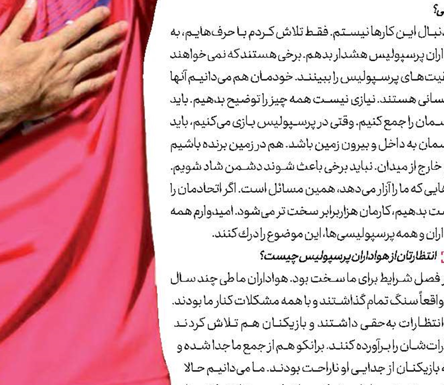 برایتون چیزی برای جدایی اعلام نكرده