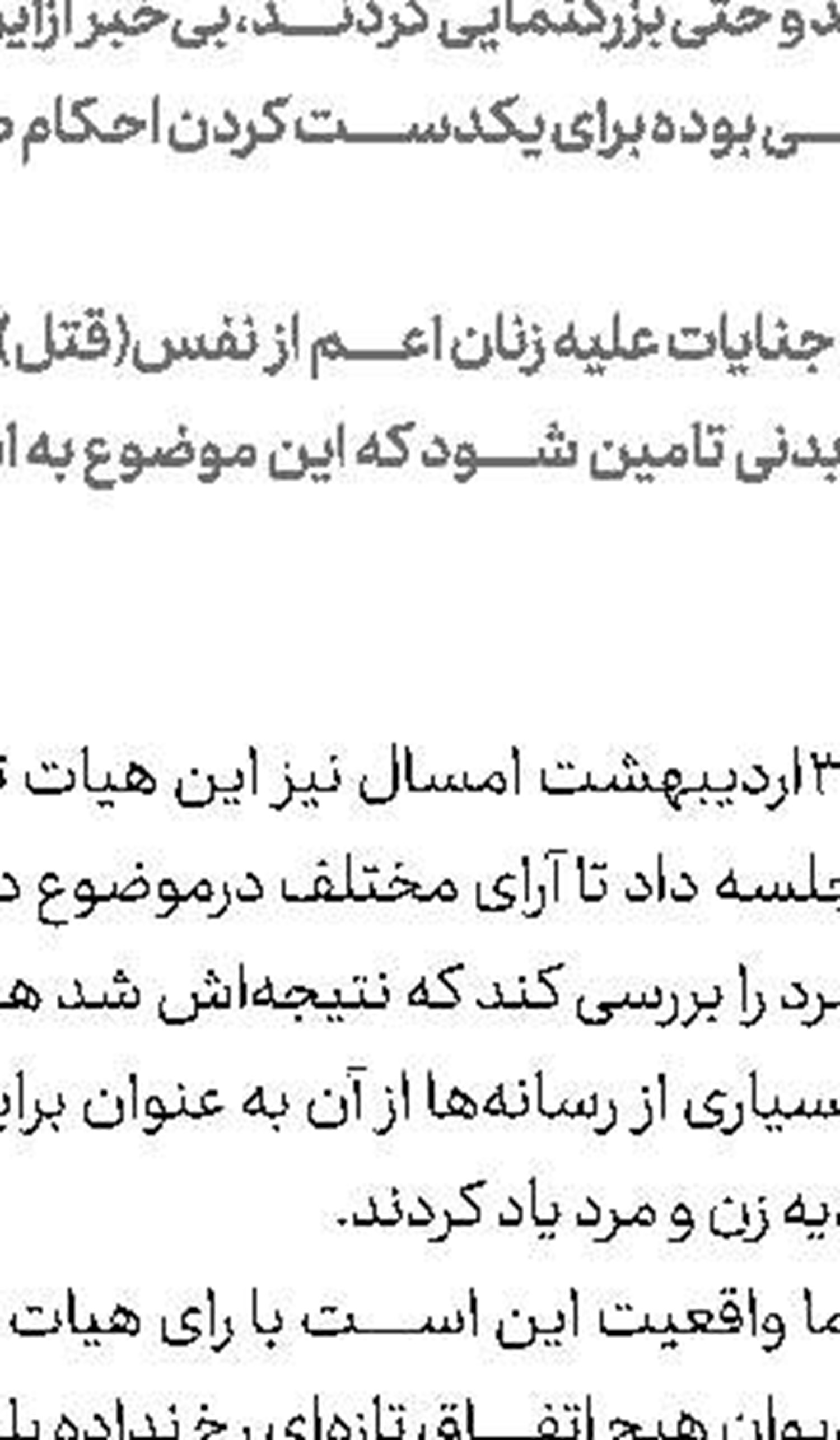 آخرین فرصت برای استفاده از تردد رایگان
