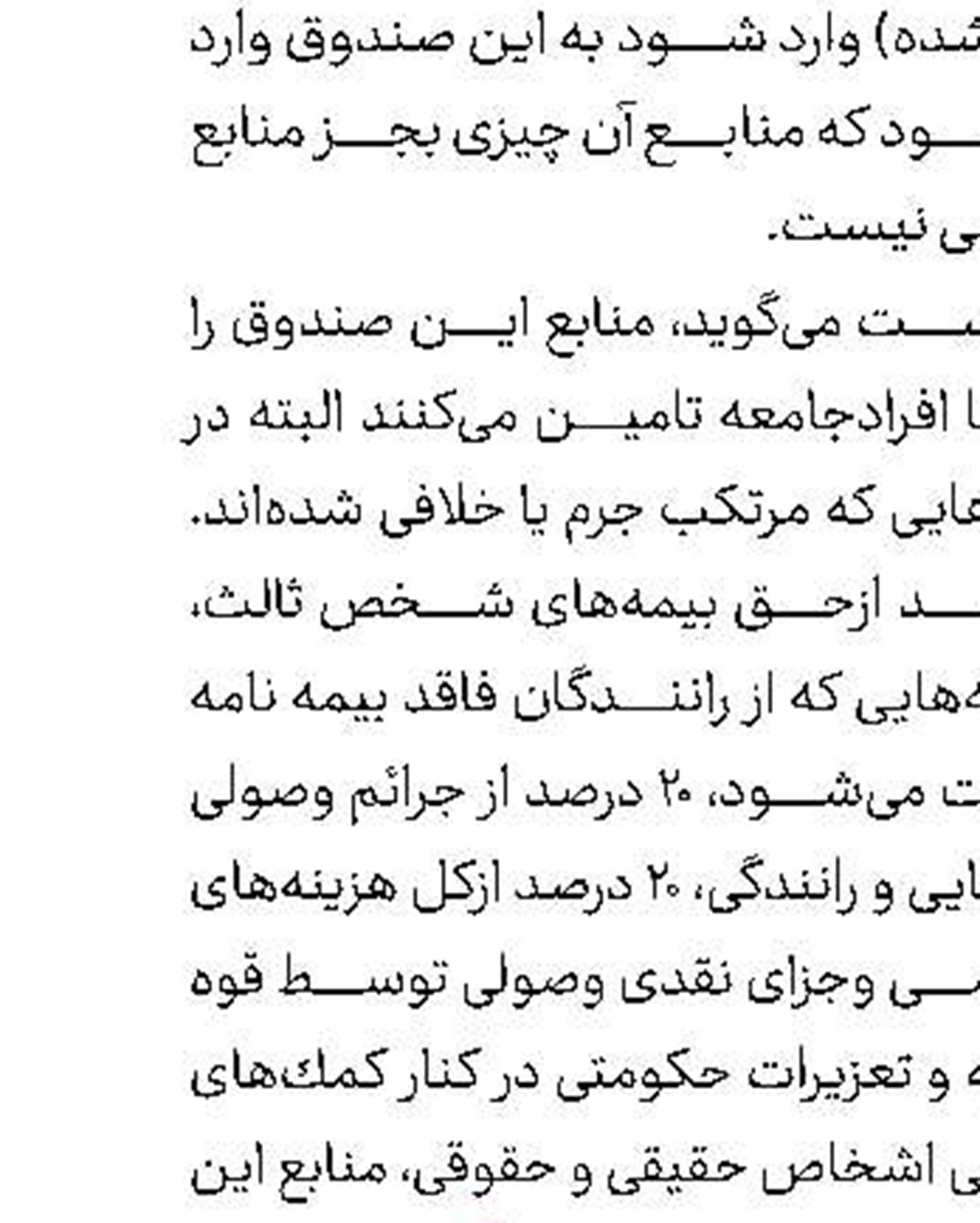 رشد 5/6 درصدی مراجعان نزاع در سال گذشته