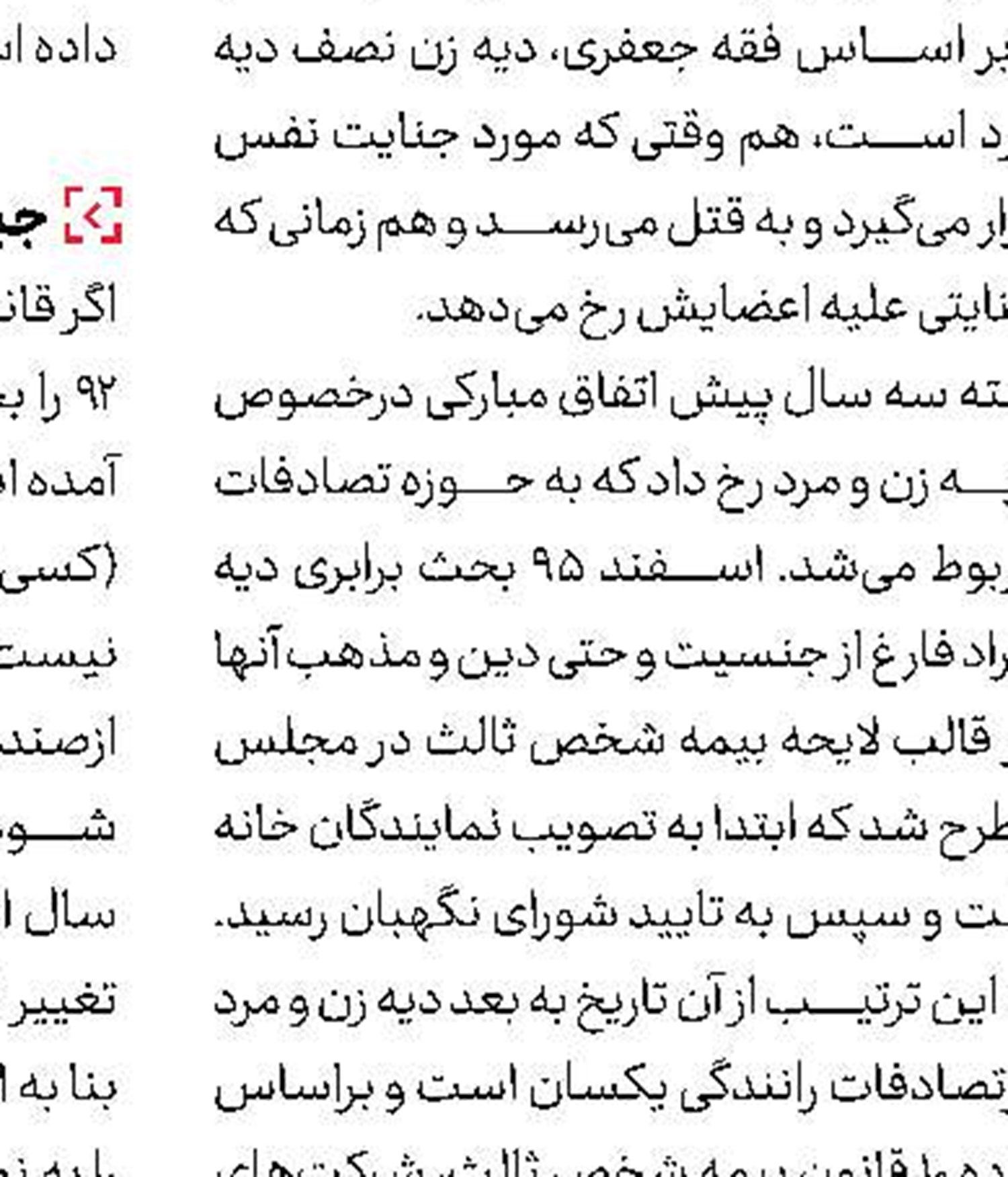 كم‌فروشی دارو در داروخانه‌ها پیگرد قانونی دارد