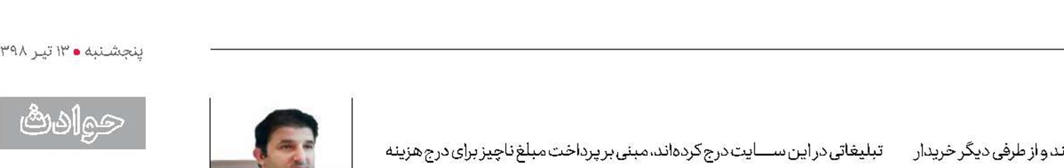 مراقب ارسال پیامك سودجویان اینترنتی باشید