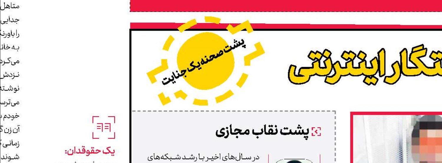 ادعای عجیب در ماجرای قتل دوست آرایشگر