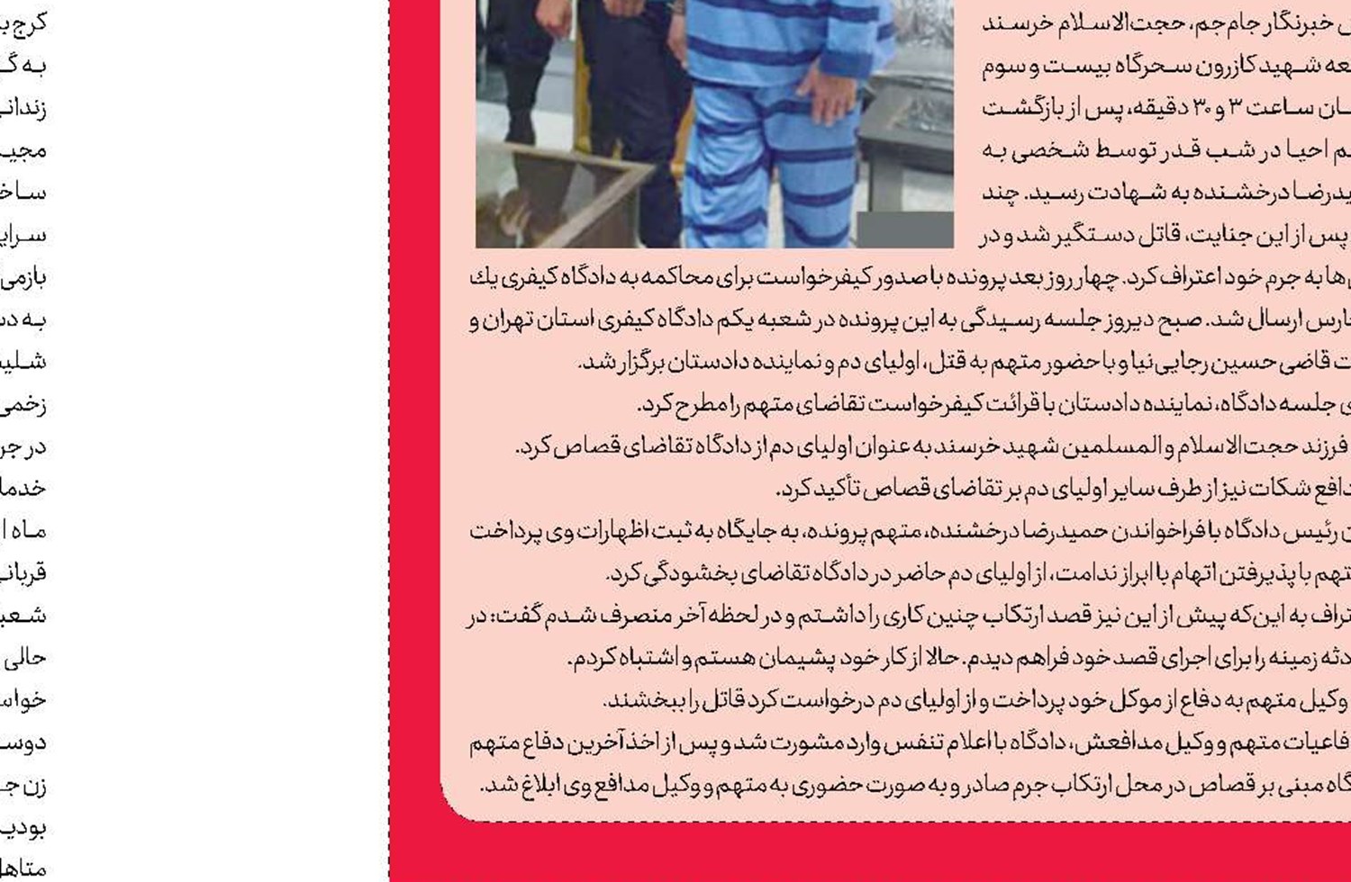 وعده ازدواج در اروپا، شگرد خواستگار اینترنتی