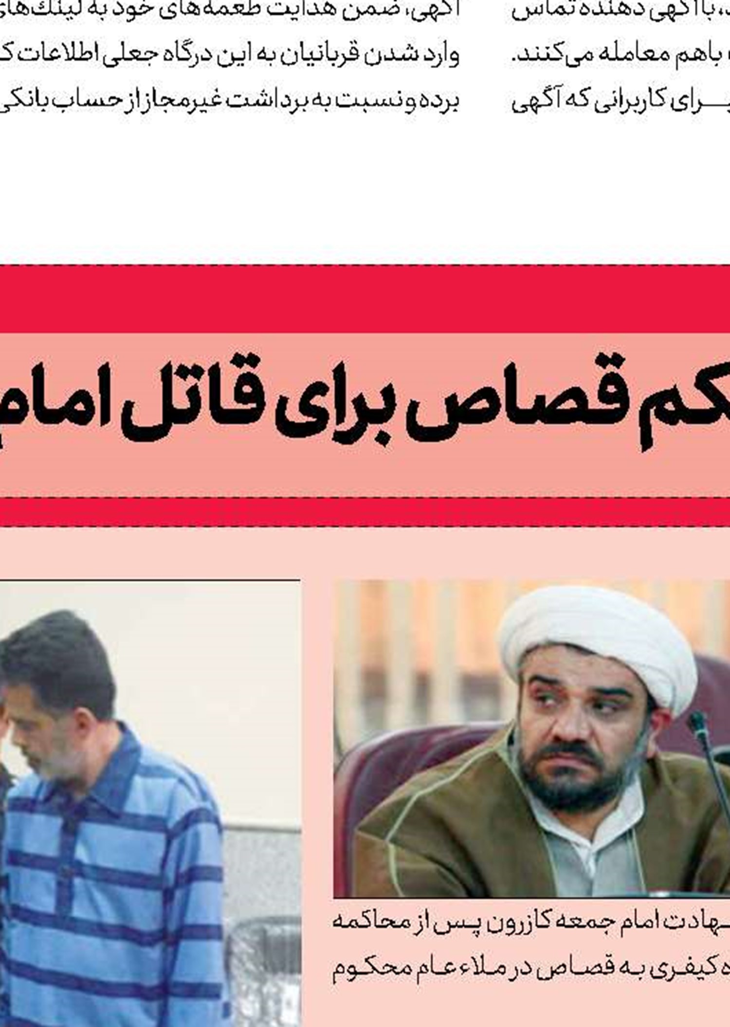 نجفی 22 تیر محاكمه می‌شود