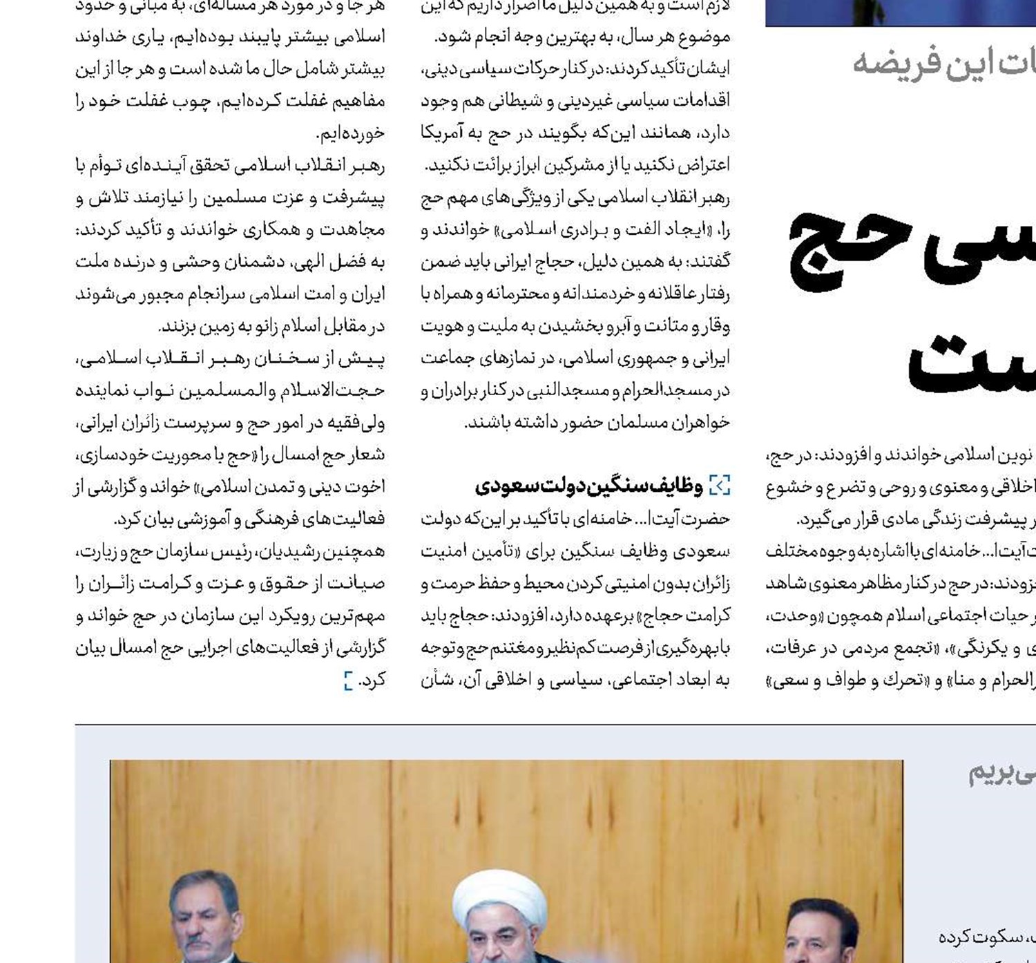 تـدبیر تهدیـد