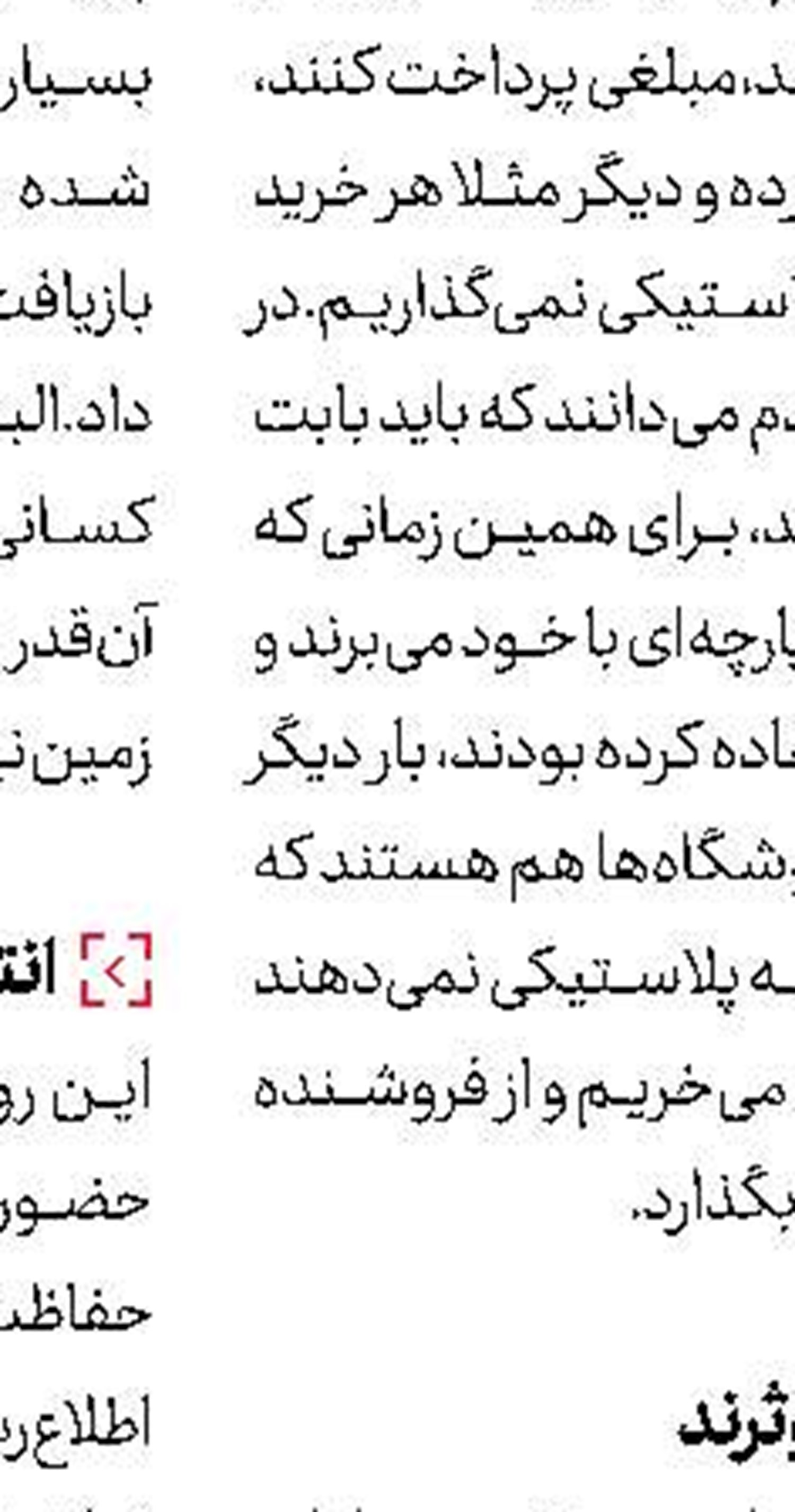 شهر پیك‌های موتوری 