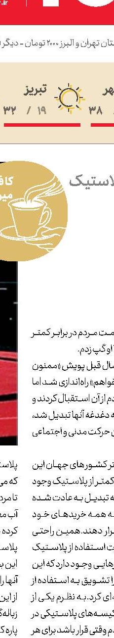 عطر سوهان .... رنگ انار ... 