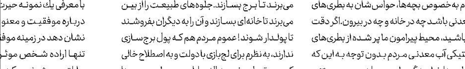 کار خاص پلنگ