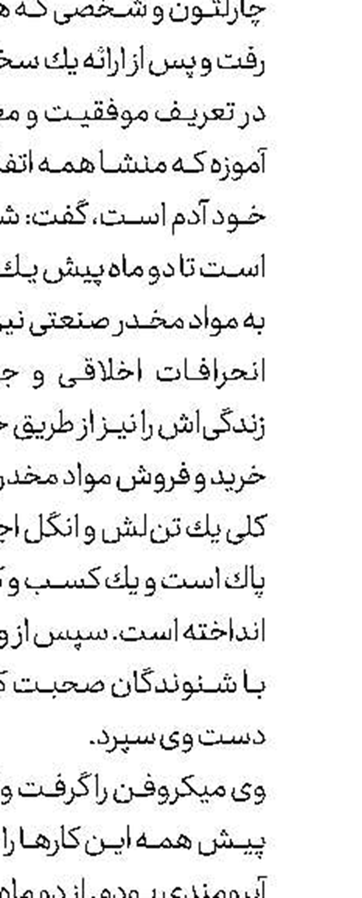 مرغ ماهیخوار  خرگوش خورد !‌