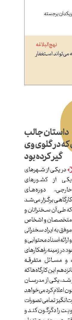 داستان جالب  چیزی كه در گلوی وی  گیر كرده بود
