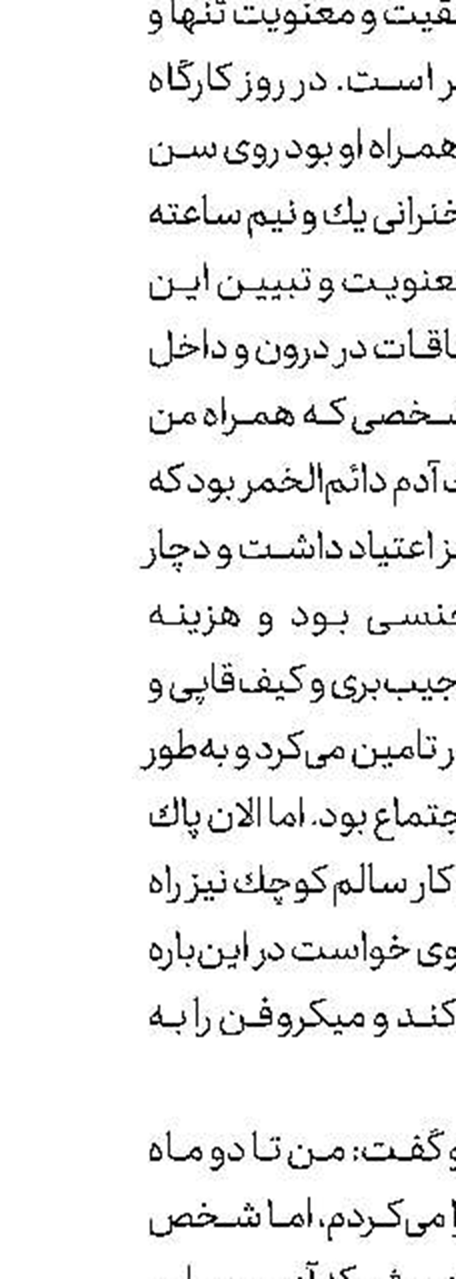چاق‌ها را سرزنش نكنید!