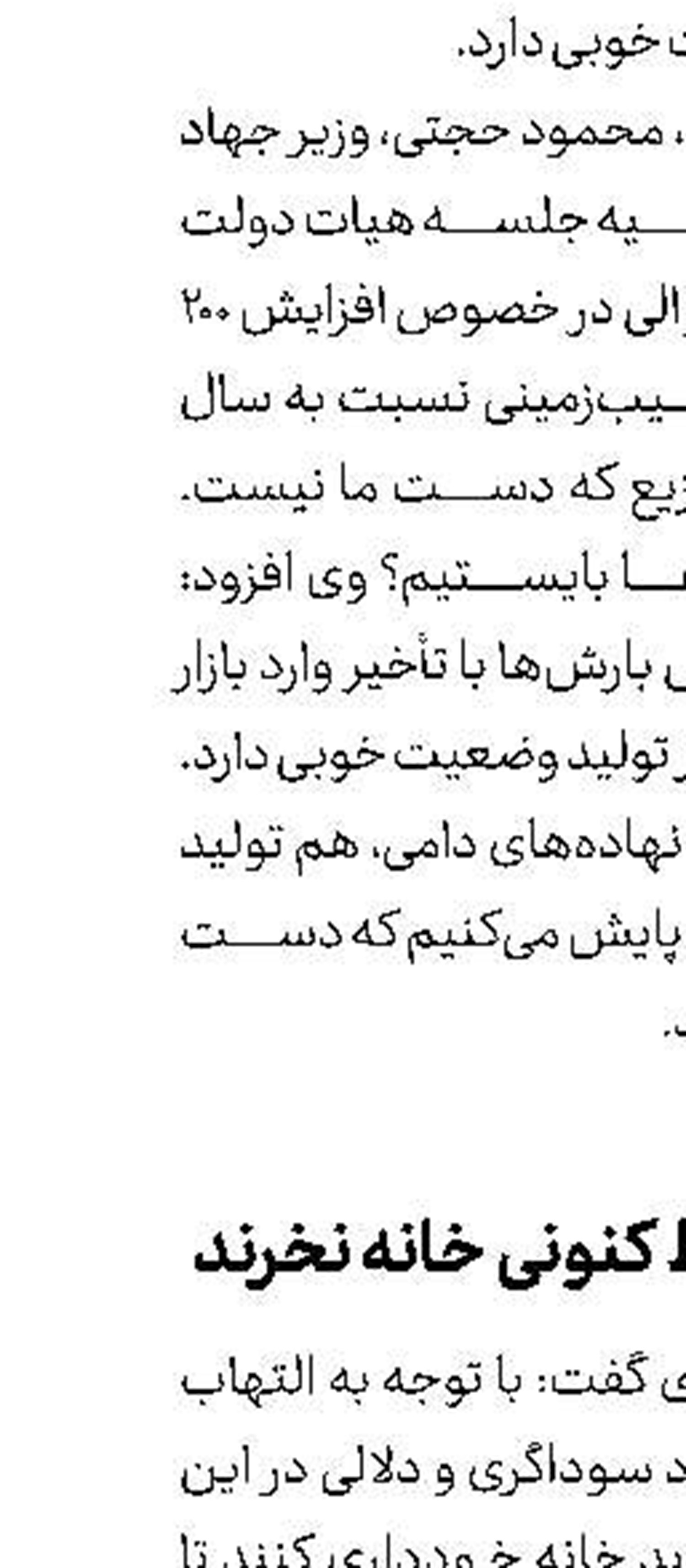 مردم در شرایط كنونی خانه نخرند