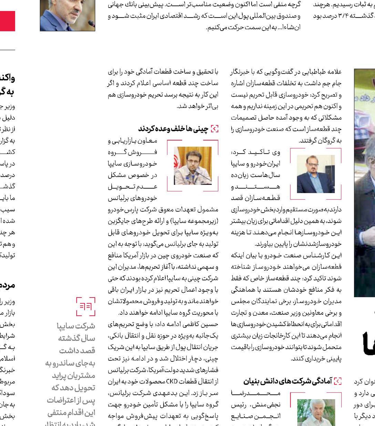یکی بخر دو تا ببر خودروسازی‌ها