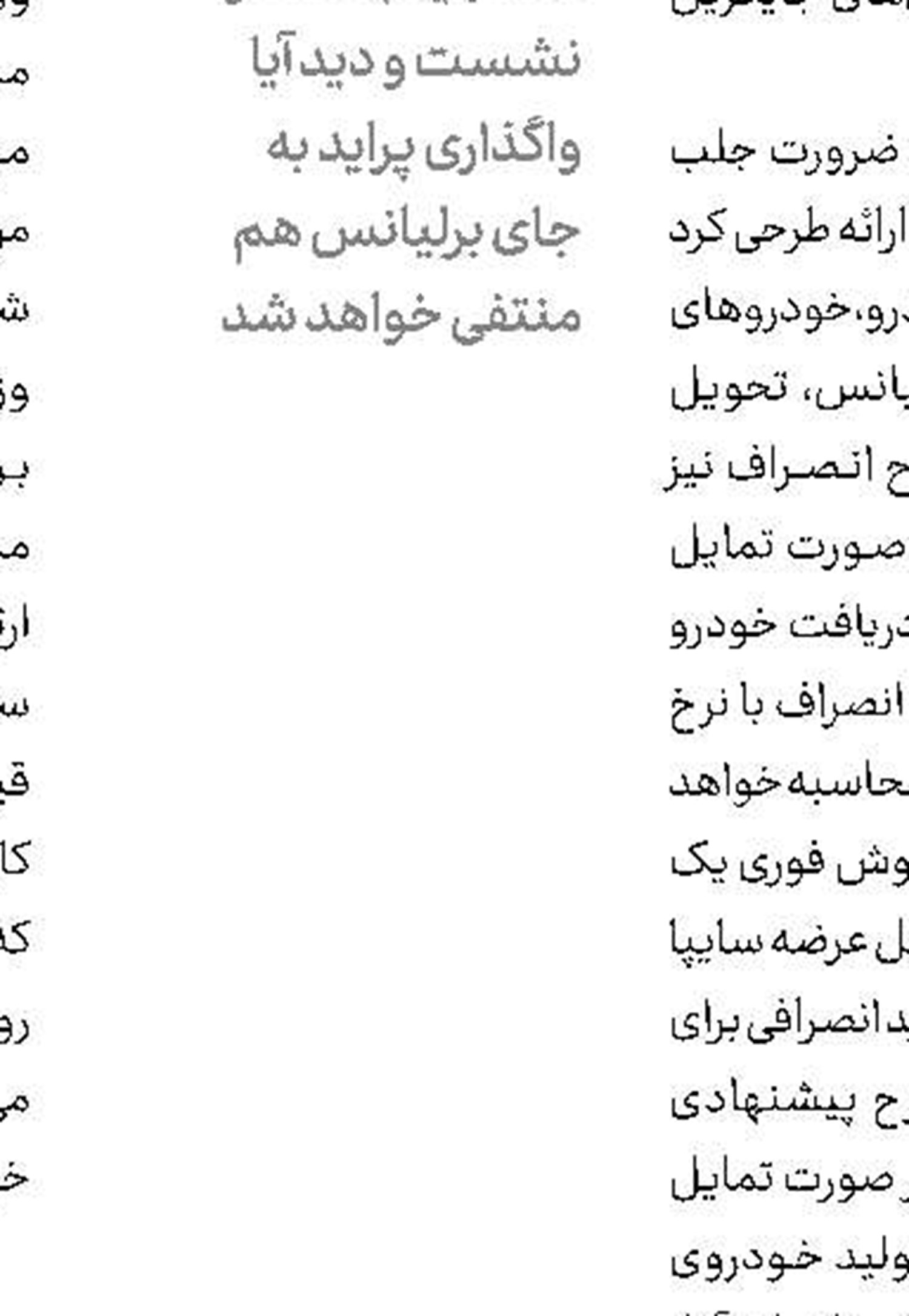 پرداخت تسهیلات چند هزار میلیاردی به خودروسازان  مصداق تبعیض است