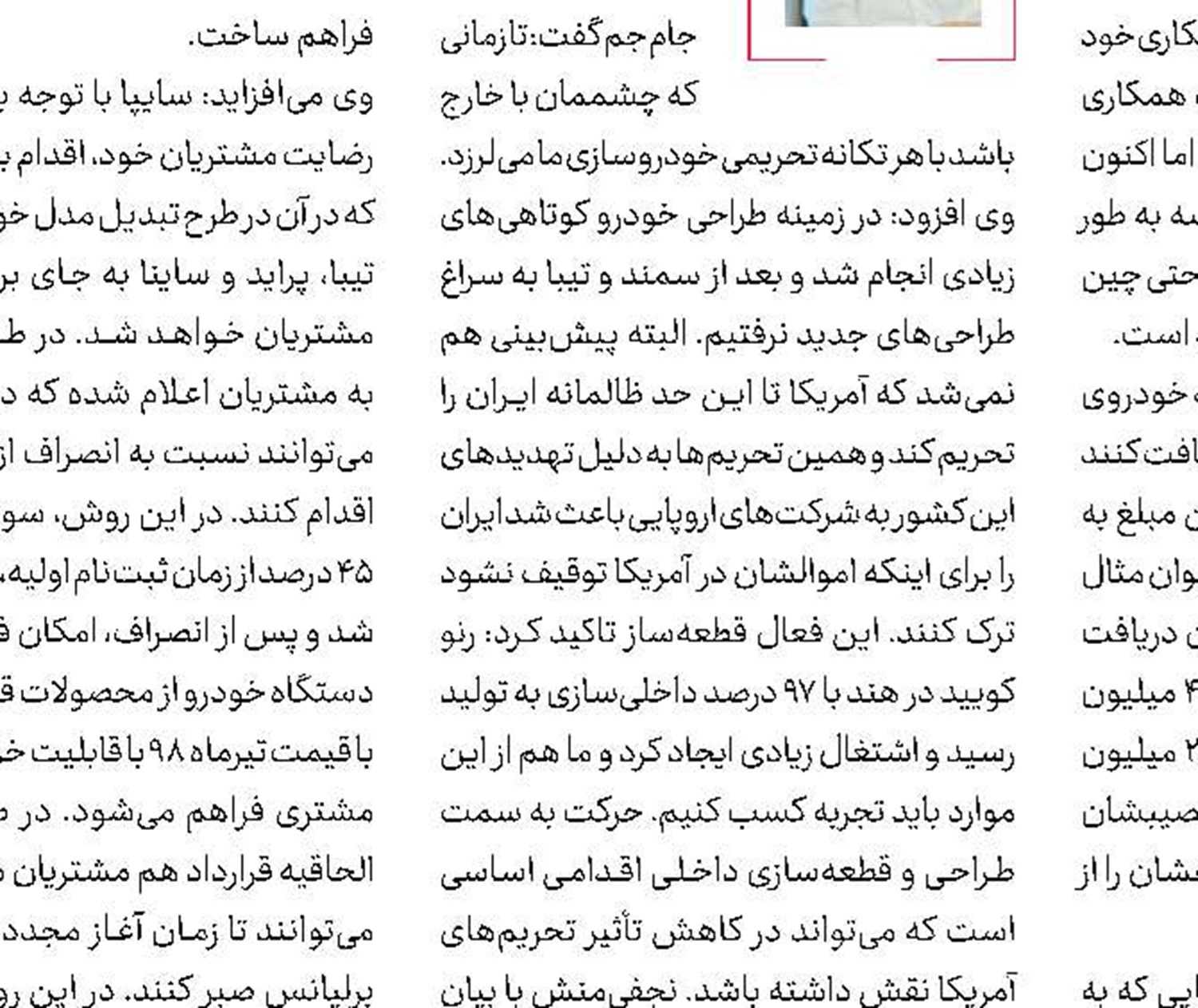 مصوبه ستاد تنظیم بازار بود