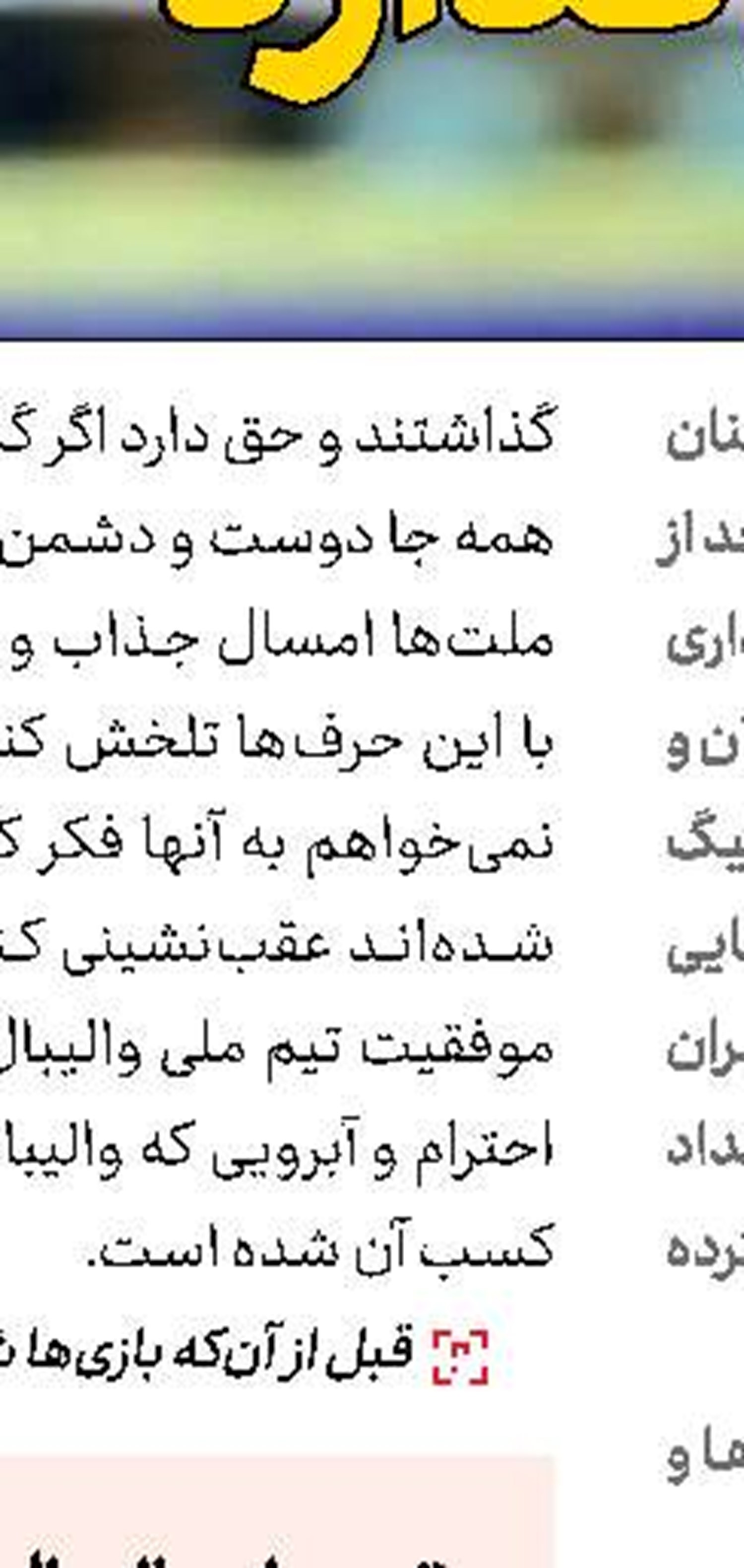 لاكازت جانشین گریزمن در اتلتیكو