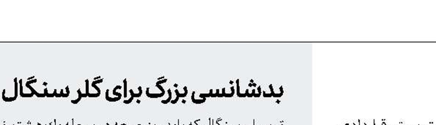 یحیی توره سر از چین در آورد
