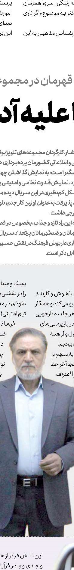 ایران پویا، كرمانشاه زیبا